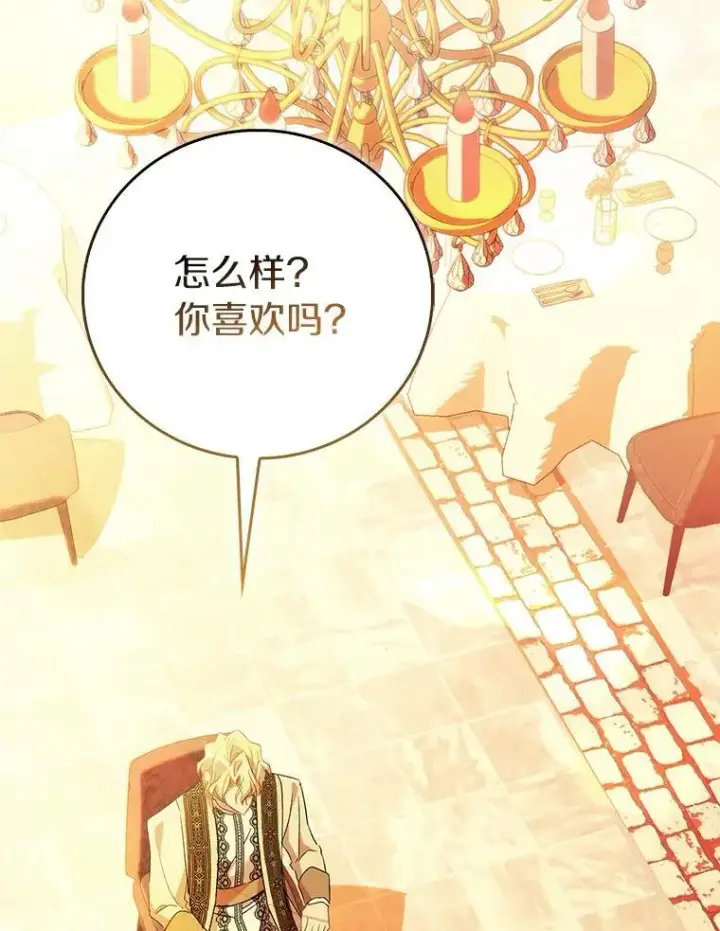 《作为假圣女，却被众人迷恋？》70.神谕再现图56