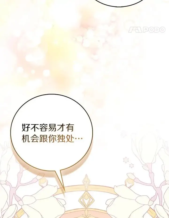 《作为假圣女，却被众人迷恋？》70.神谕再现图58