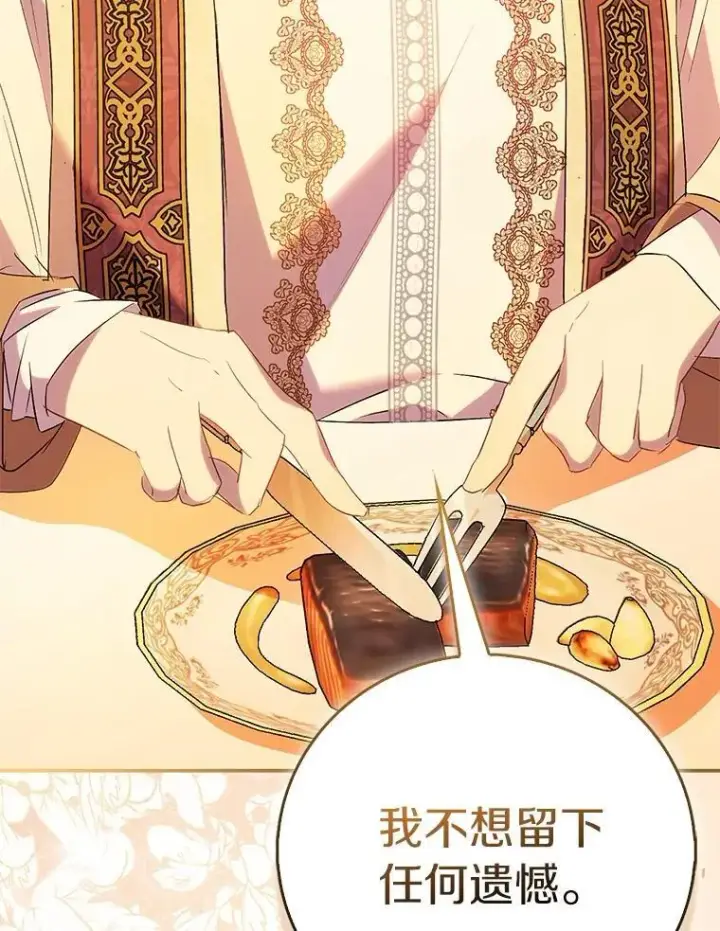 《作为假圣女，却被众人迷恋？》70.神谕再现图60