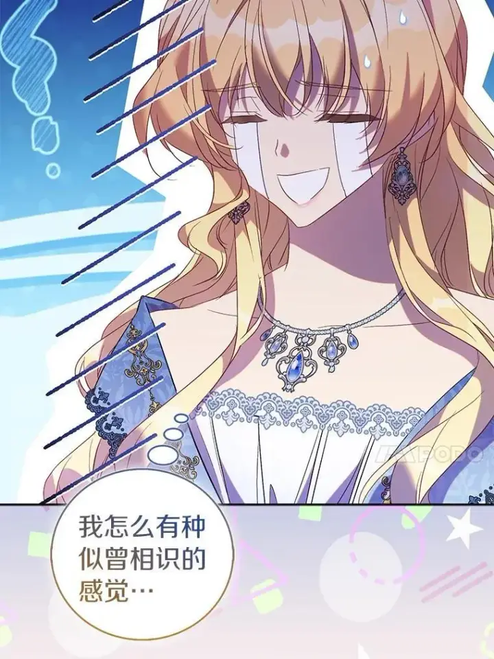 《作为假圣女，却被众人迷恋？》70.神谕再现图64