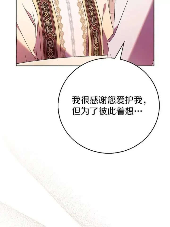《作为假圣女，却被众人迷恋？》70.神谕再现图72