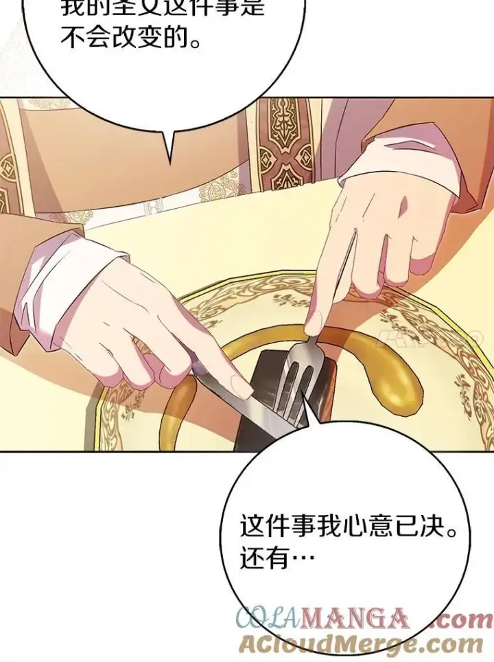 《作为假圣女，却被众人迷恋？》70.神谕再现图77