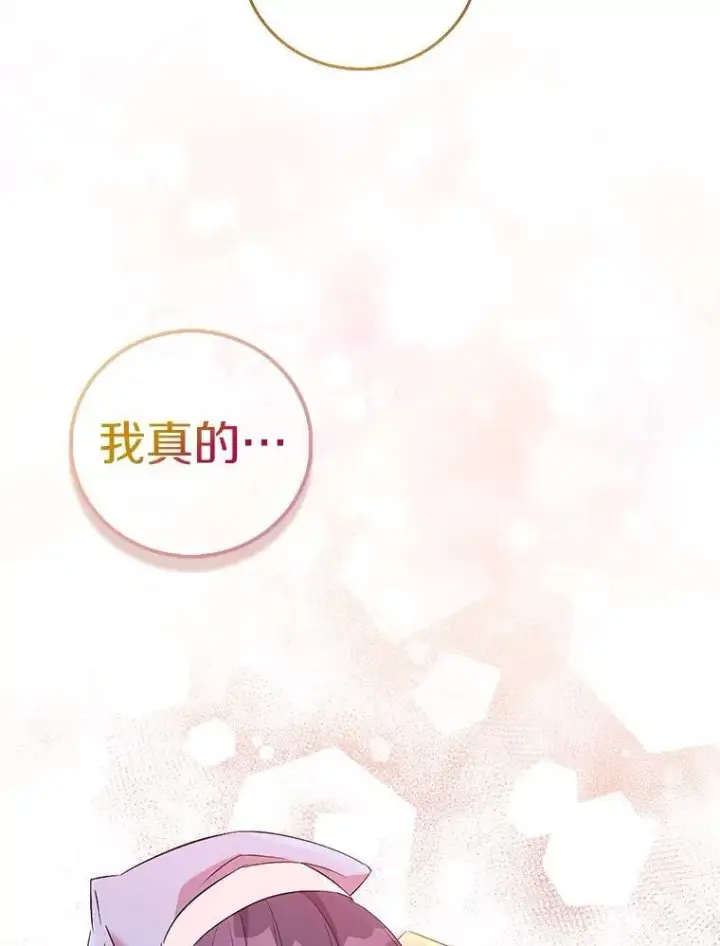 《作为假圣女，却被众人迷恋？》70.神谕再现图8