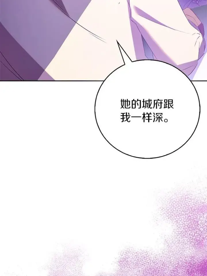 《作为假圣女，却被众人迷恋？》70.神谕再现图82
