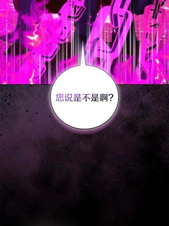《作为假圣女，却被众人迷恋？》70.神谕再现图91