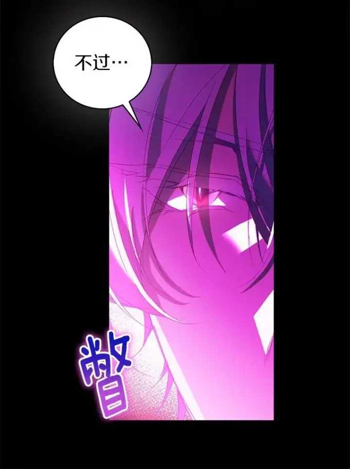 《作为假圣女，却被众人迷恋？》70.神谕再现图92