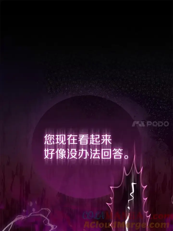 《作为假圣女，却被众人迷恋？》70.神谕再现图93