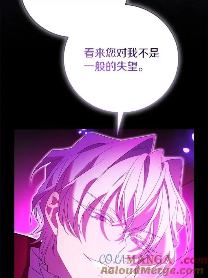 《作为假圣女，却被众人迷恋？》70.神谕再现图97
