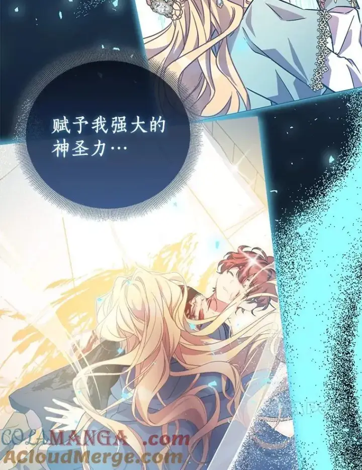 《作为假圣女，却被众人迷恋？》71.异变中心图117