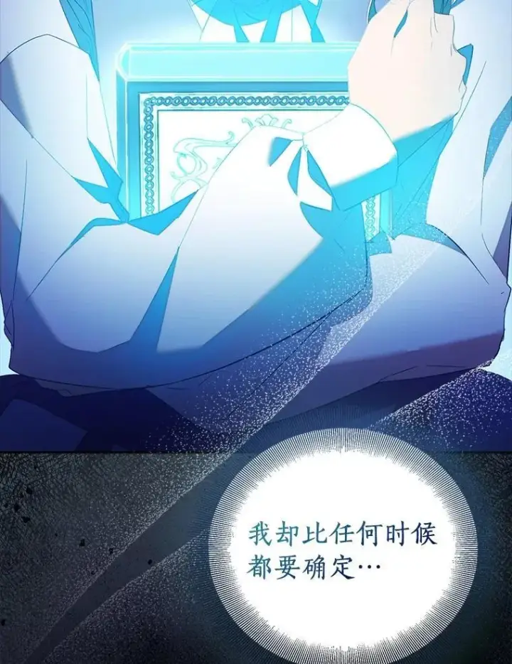 《作为假圣女，却被众人迷恋？》71.异变中心图123