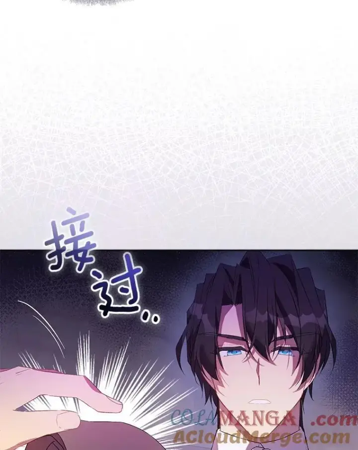 《作为假圣女，却被众人迷恋？》71.异变中心图13