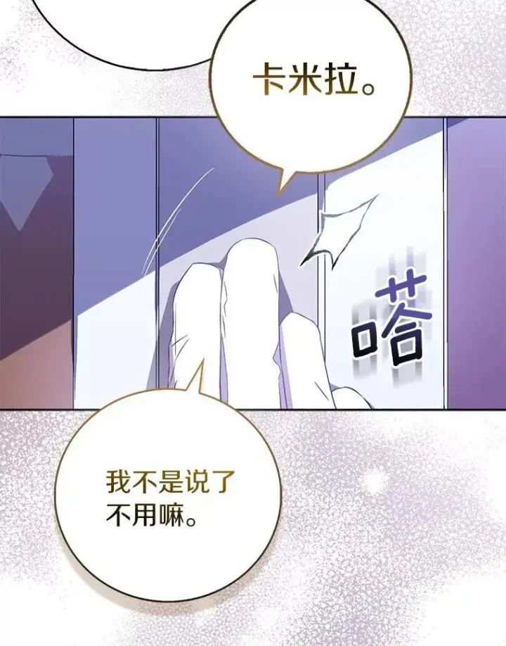 《作为假圣女，却被众人迷恋？》71.异变中心图132