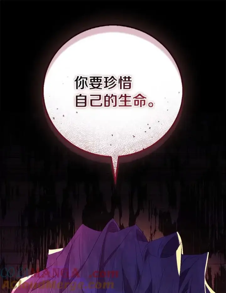 《作为假圣女，却被众人迷恋？》71.异变中心图145