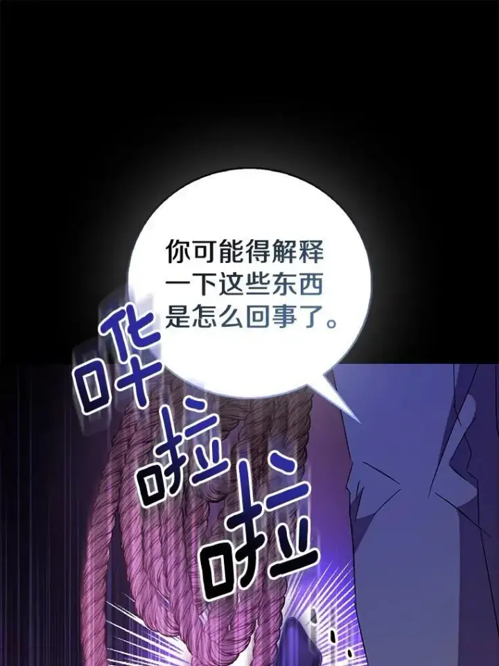 《作为假圣女，却被众人迷恋？》71.异变中心图15