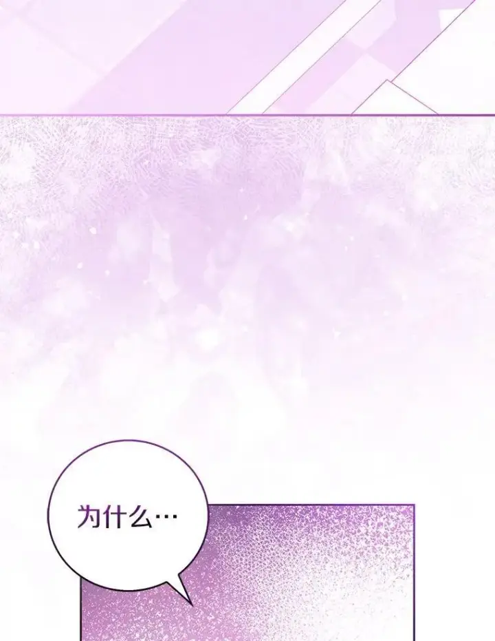 《作为假圣女，却被众人迷恋？》71.异变中心图150