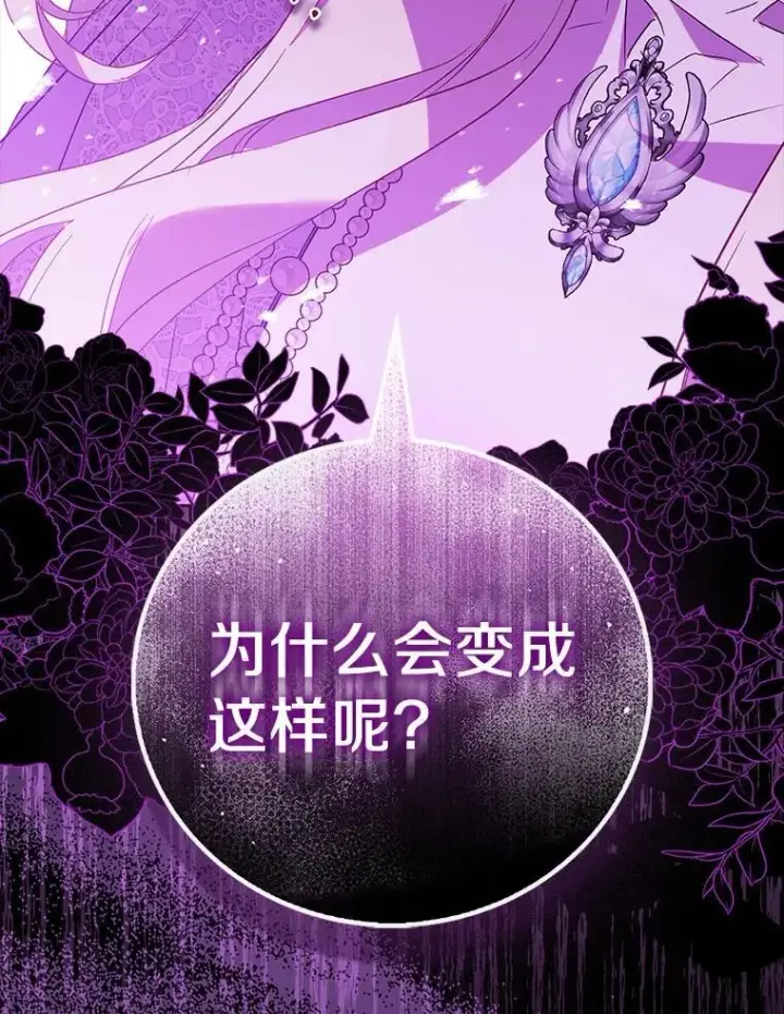 《作为假圣女，却被众人迷恋？》71.异变中心图155