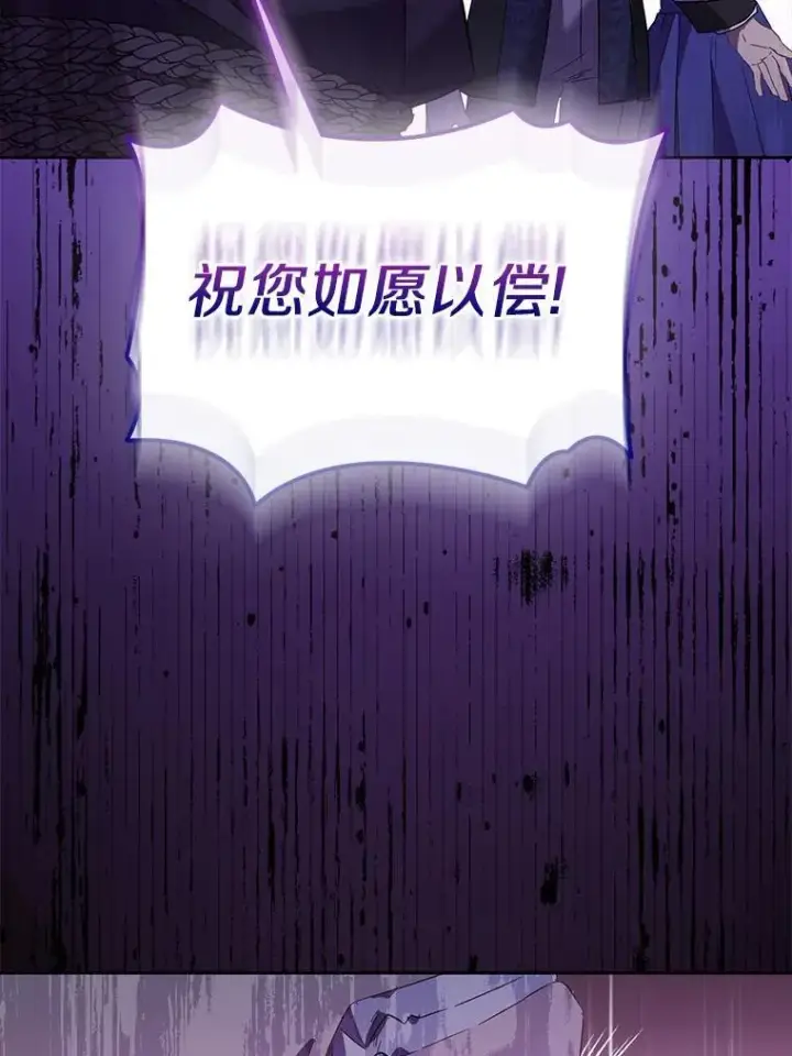 《作为假圣女，却被众人迷恋？》71.异变中心图22