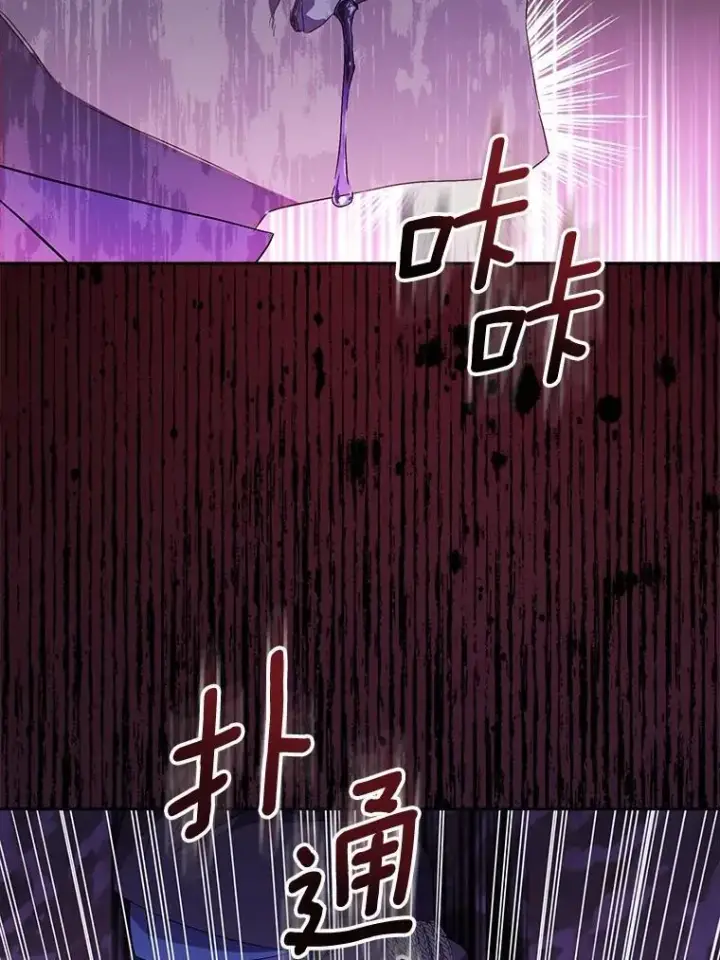 《作为假圣女，却被众人迷恋？》71.异变中心图23