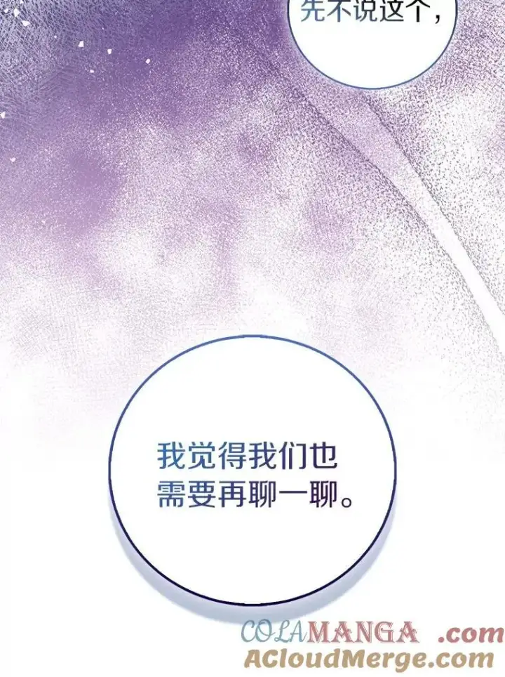 《作为假圣女，却被众人迷恋？》71.异变中心图29