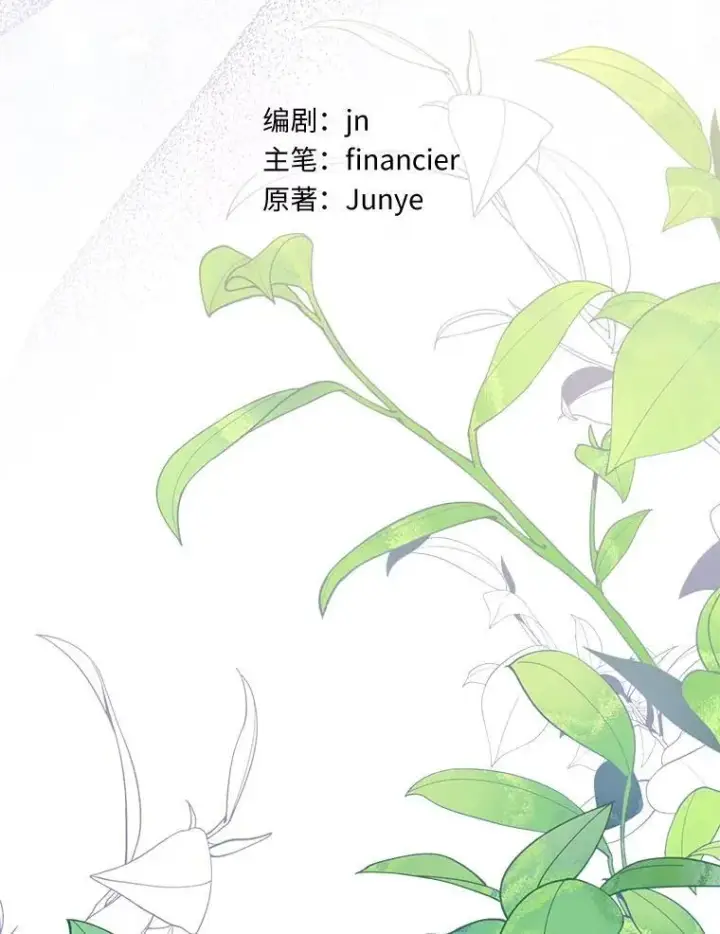 《作为假圣女，却被众人迷恋？》71.异变中心图31