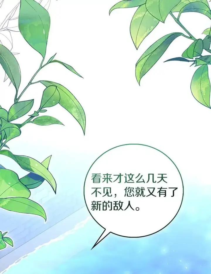 《作为假圣女，却被众人迷恋？》71.异变中心图32