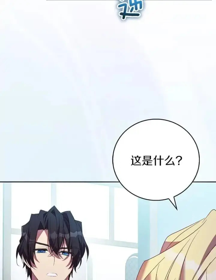 《作为假圣女，却被众人迷恋？》71.异变中心图36