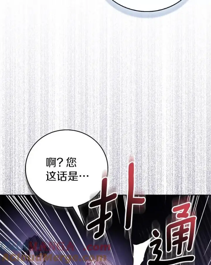 《作为假圣女，却被众人迷恋？》71.异变中心图5