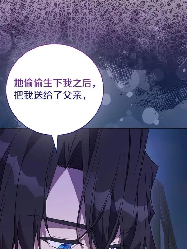 《作为假圣女，却被众人迷恋？》71.异变中心图55