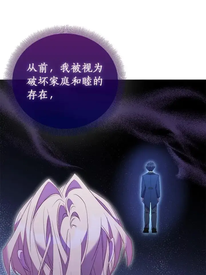 《作为假圣女，却被众人迷恋？》71.异变中心图60