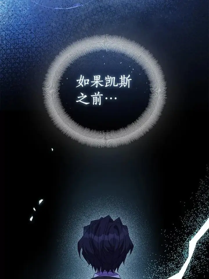 《作为假圣女，却被众人迷恋？》71.异变中心图62