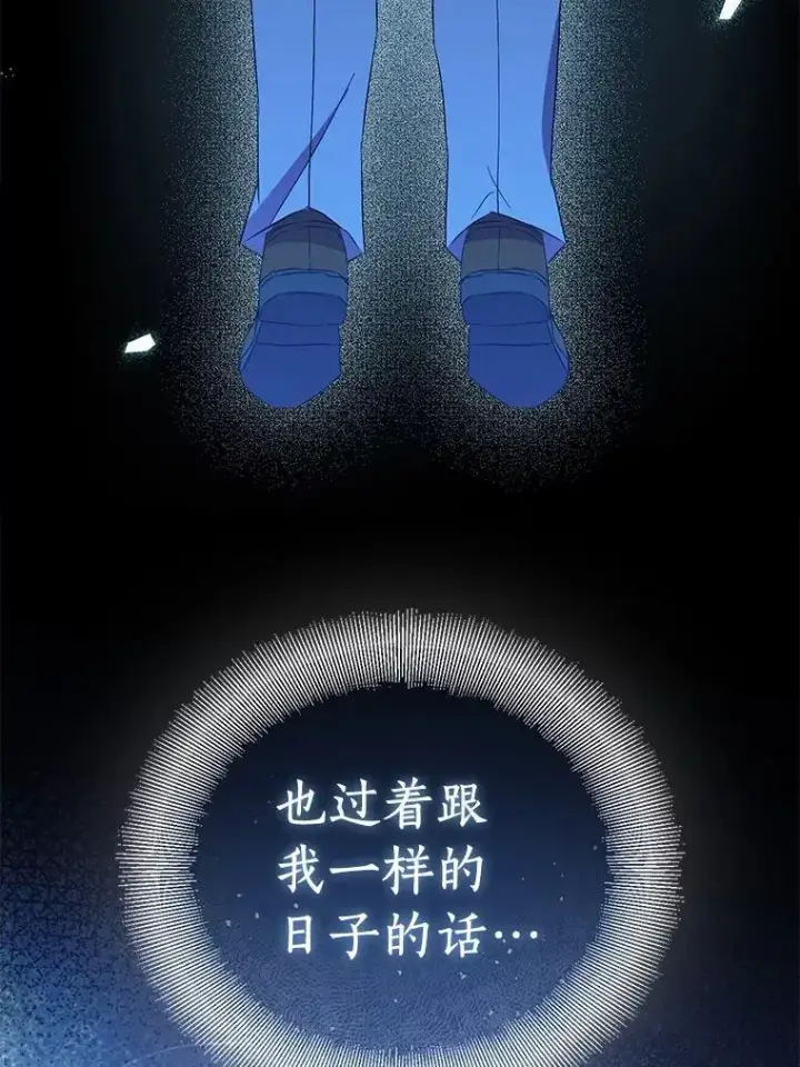 《作为假圣女，却被众人迷恋？》71.异变中心图64