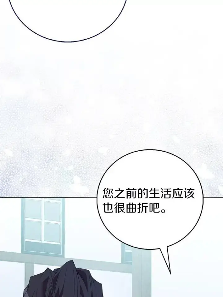 《作为假圣女，却被众人迷恋？》71.异变中心图67