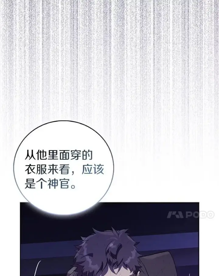 《作为假圣女，却被众人迷恋？》71.异变中心图7