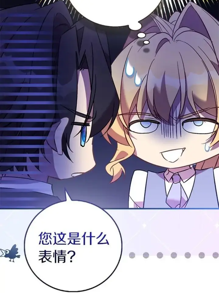 《作为假圣女，却被众人迷恋？》71.异变中心图74