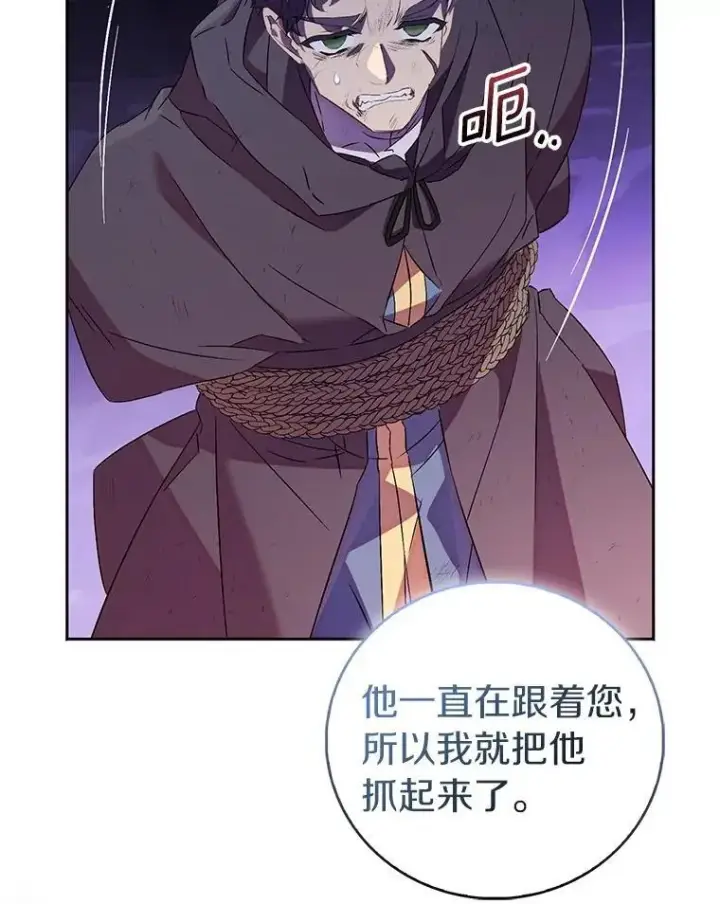 《作为假圣女，却被众人迷恋？》71.异变中心图8