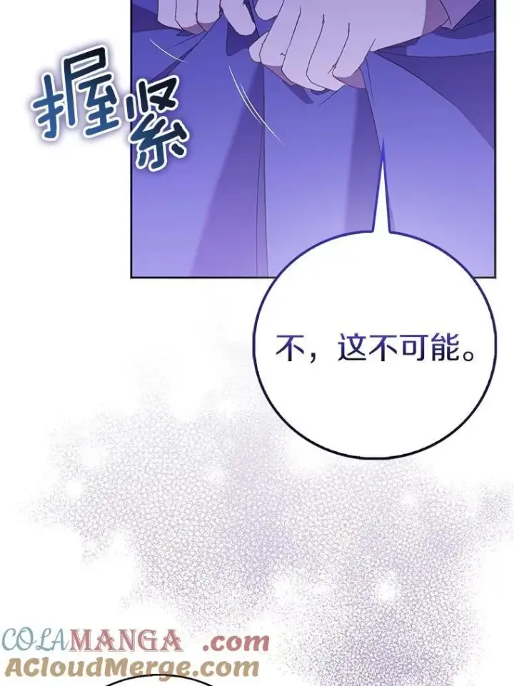 《作为假圣女，却被众人迷恋？》71.异变中心图93