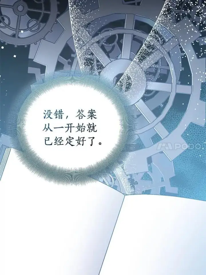 《作为假圣女，却被众人迷恋？》71.异变中心图98