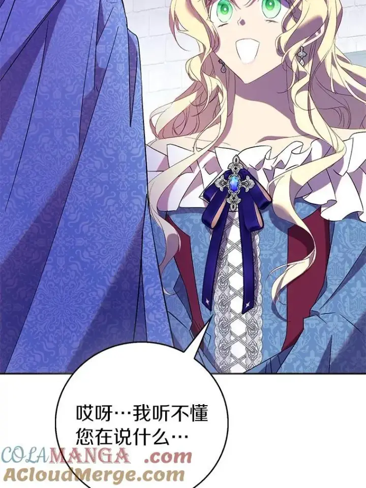《作为假圣女，却被众人迷恋？》72.对峙图105