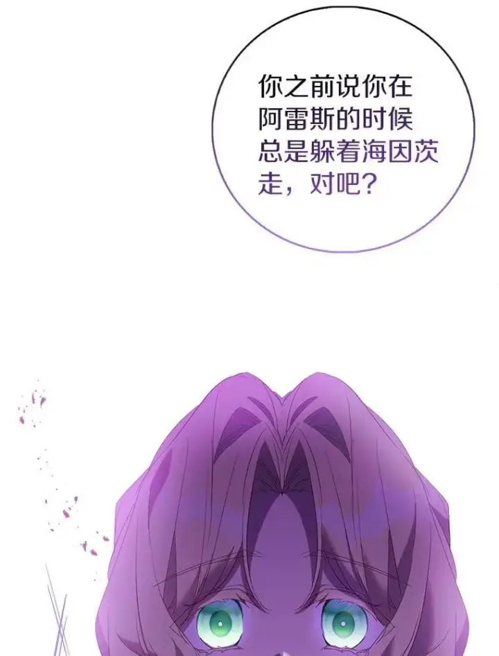 《作为假圣女，却被众人迷恋？》72.对峙图108