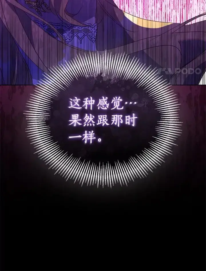 《作为假圣女，却被众人迷恋？》72.对峙图122