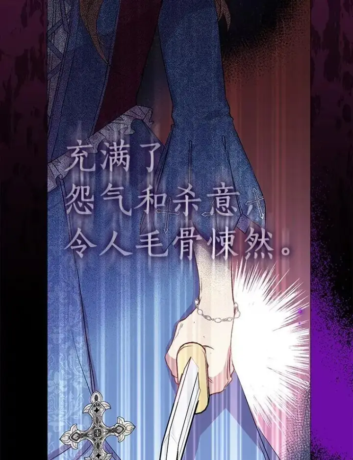 《作为假圣女，却被众人迷恋？》72.对峙图124
