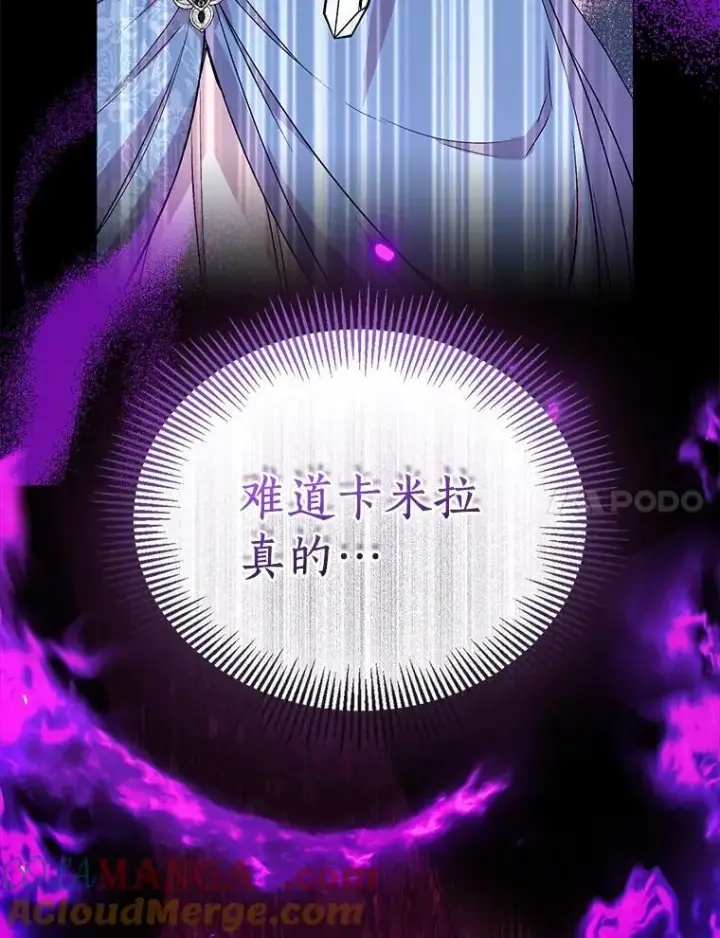 《作为假圣女，却被众人迷恋？》72.对峙图125