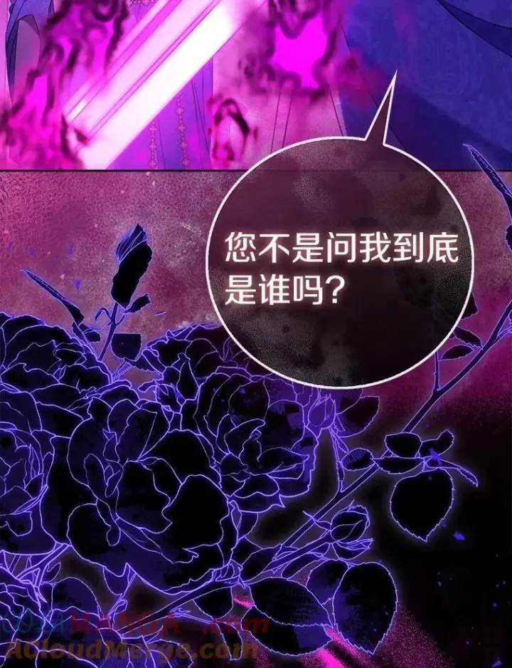 《作为假圣女，却被众人迷恋？》72.对峙图129