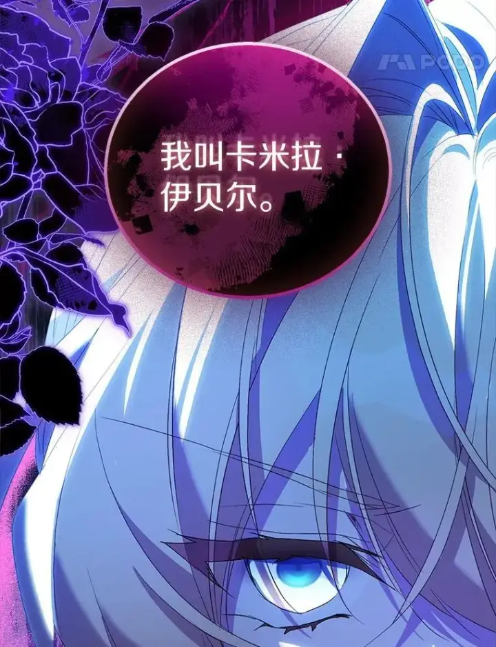 《作为假圣女，却被众人迷恋？》72.对峙图132