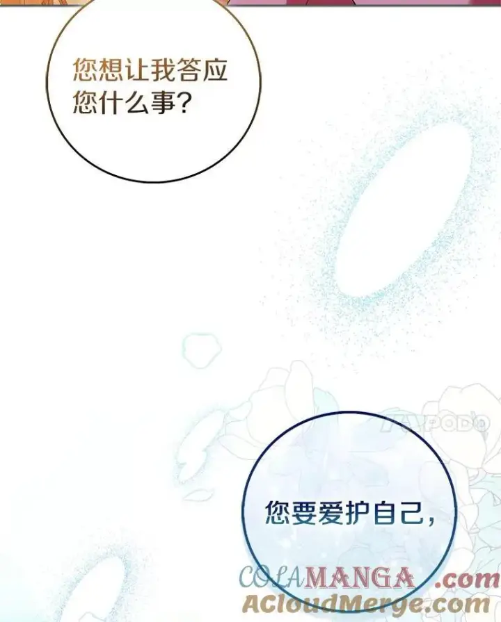 《作为假圣女，却被众人迷恋？》72.对峙图17