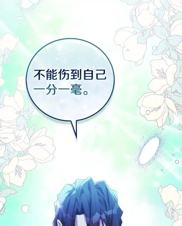 《作为假圣女，却被众人迷恋？》72.对峙图18