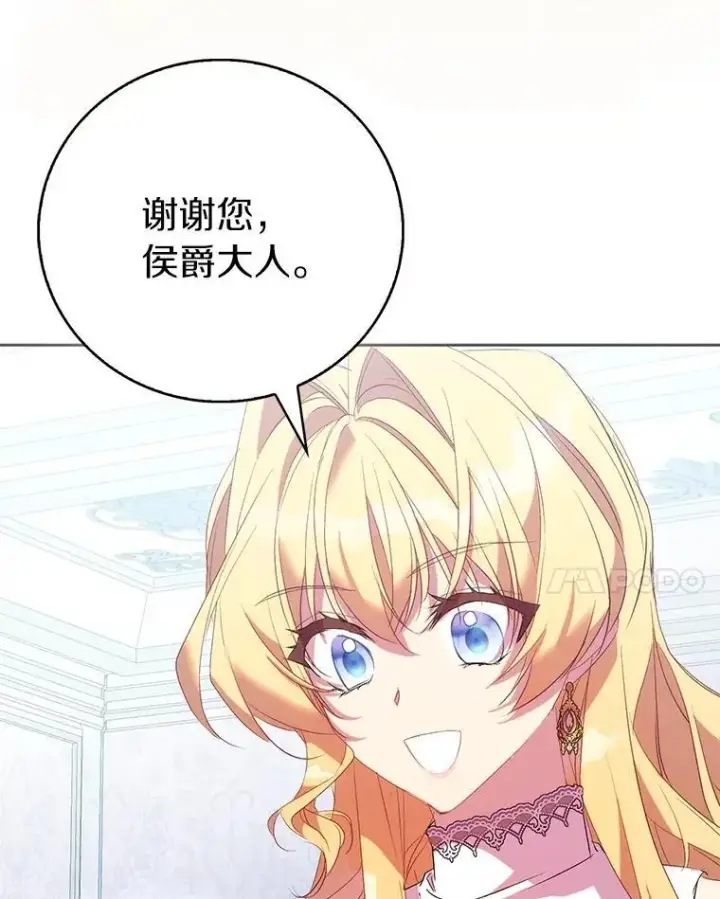 《作为假圣女，却被众人迷恋？》72.对峙图28