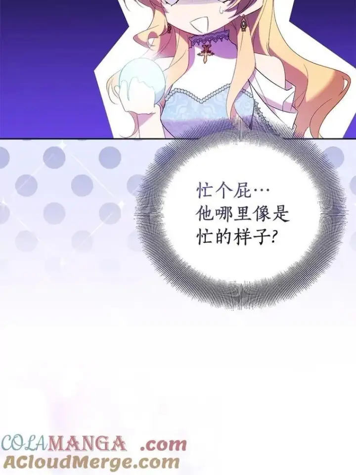 《作为假圣女，却被众人迷恋？》72.对峙图37