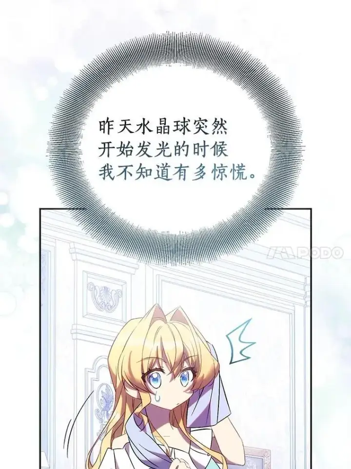 《作为假圣女，却被众人迷恋？》72.对峙图38
