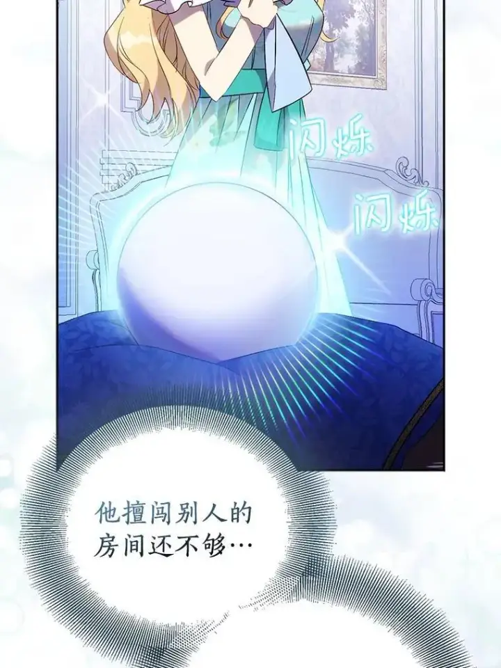 《作为假圣女，却被众人迷恋？》72.对峙图39